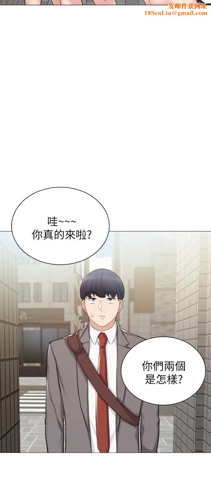 实习老师第42话-我们来约会吧！