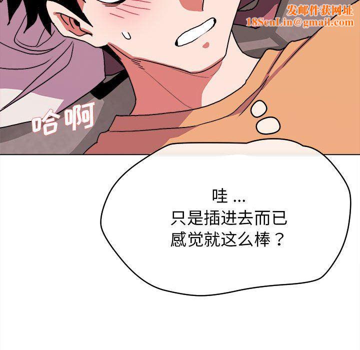 大学生活就从社团开始第11话