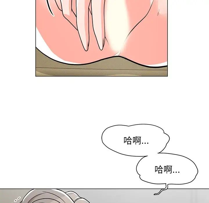 儿子的乐园第6话