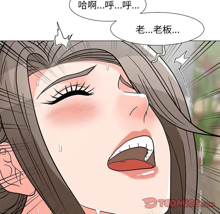 儿子的乐园第6话