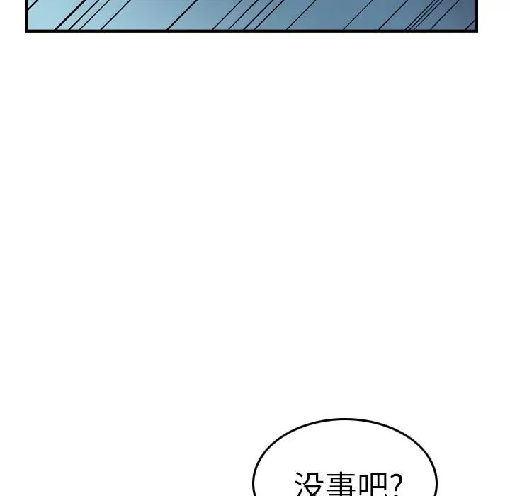 经纪人第57话