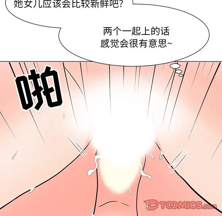儿子的乐园第6话