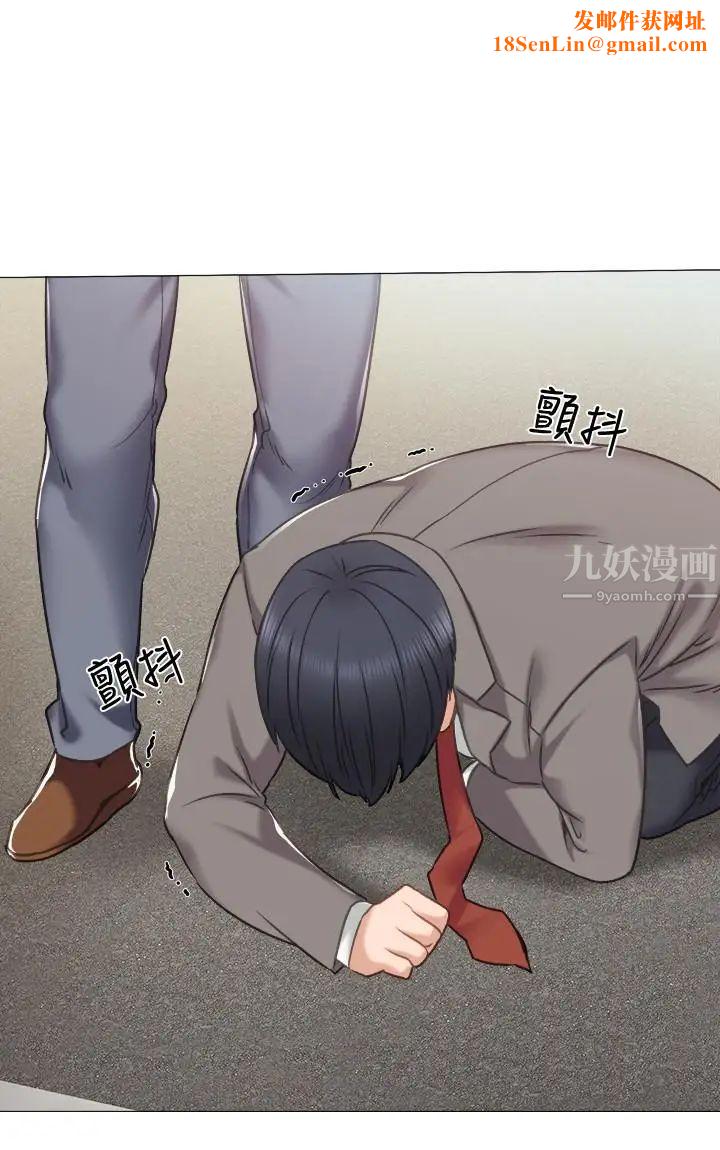 实习老师第43话-具威胁性的世萝前男友