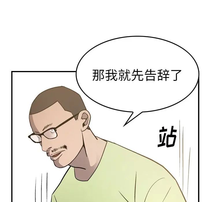 经纪人第57话