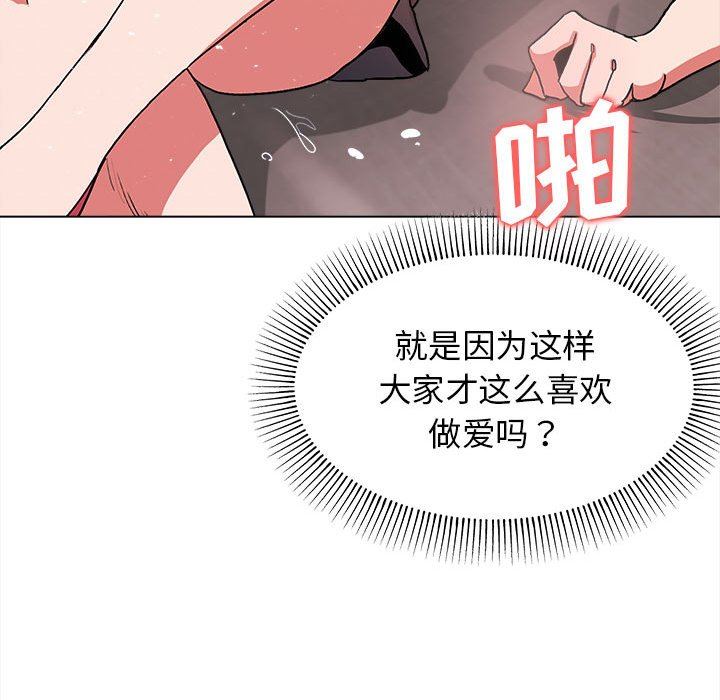 大学生活就从社团开始第11话