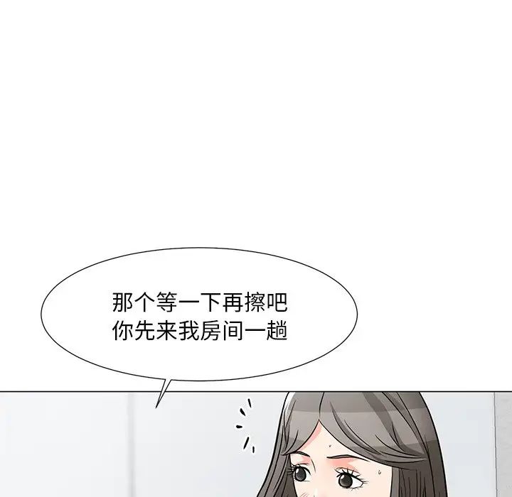 儿子的乐园第6话