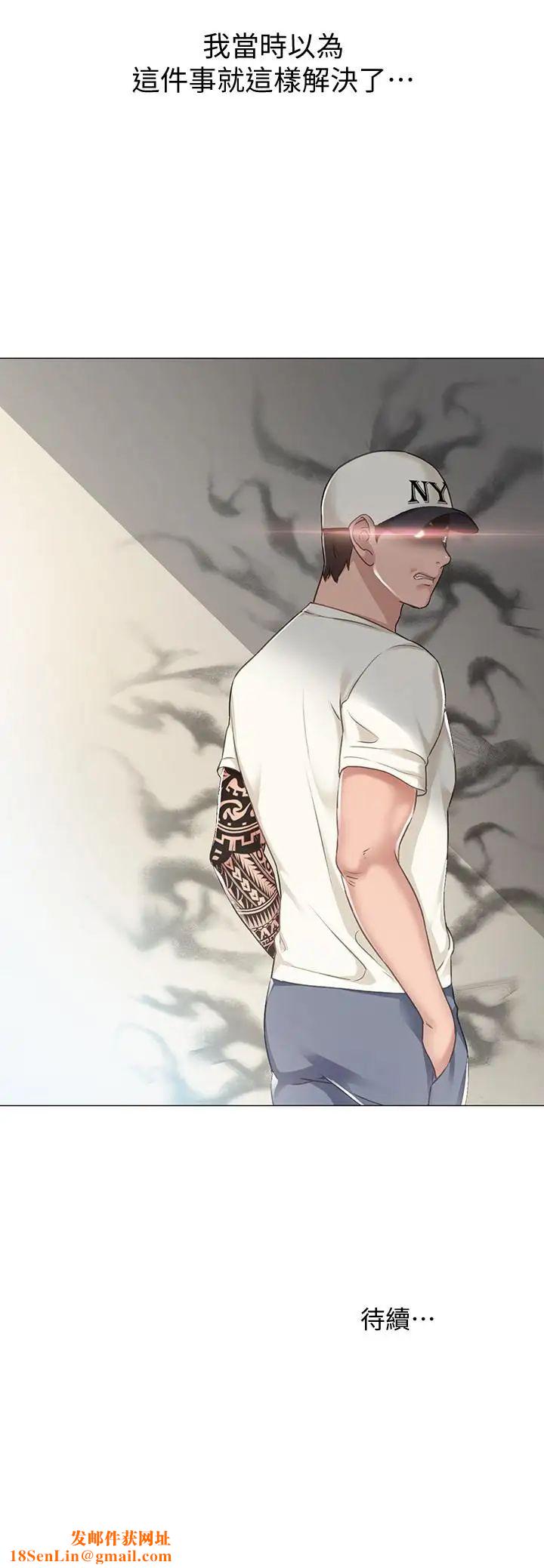 实习老师第43话-具威胁性的世萝前男友