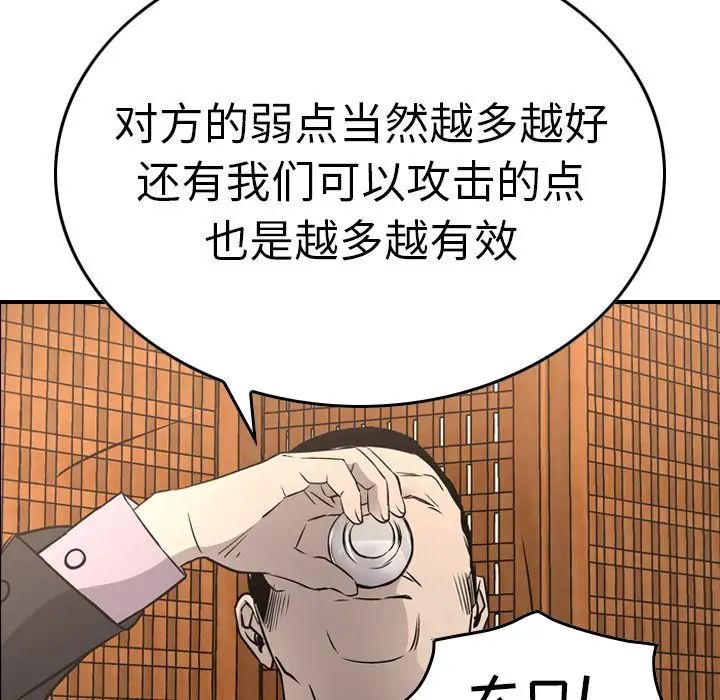 经纪人第57话