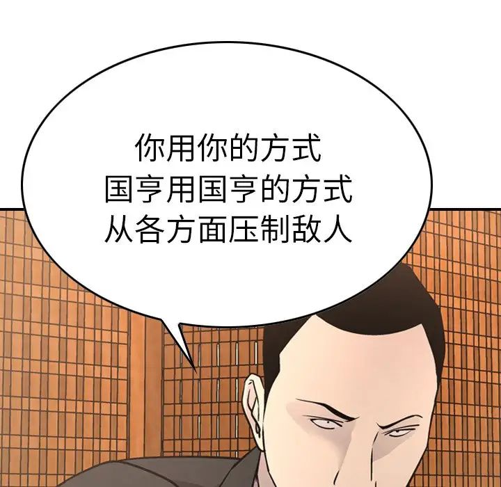 经纪人第57话