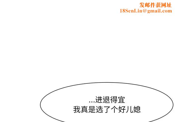 儿子的乐园第7话