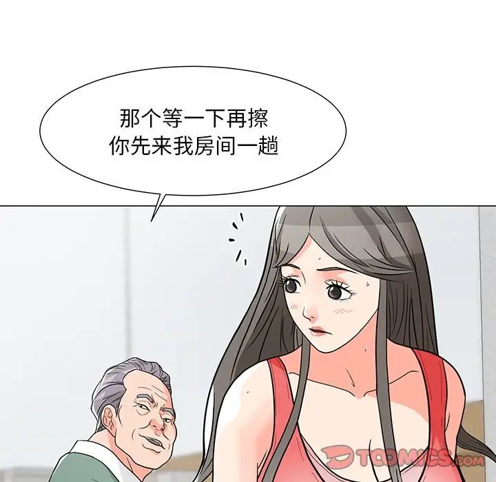 儿子的乐园第7话