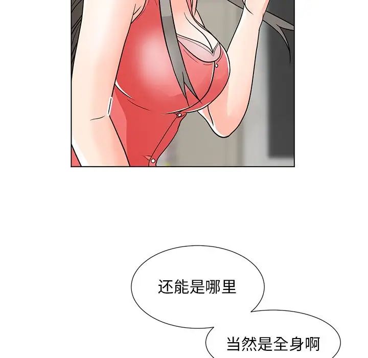 儿子的乐园第7话