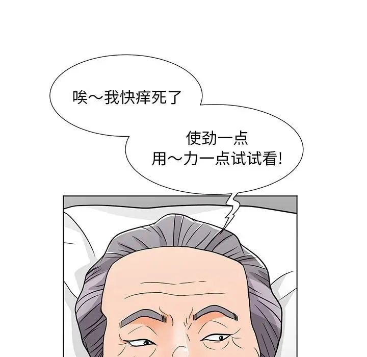 儿子的乐园第7话