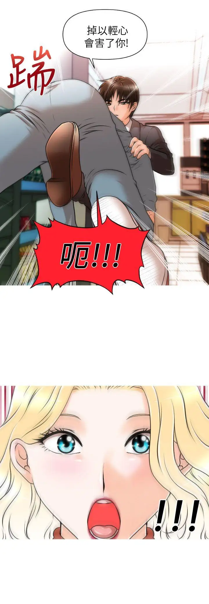 奇怪的超商第8话