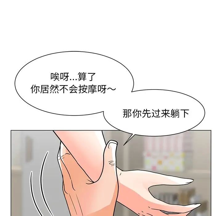 儿子的乐园第7话