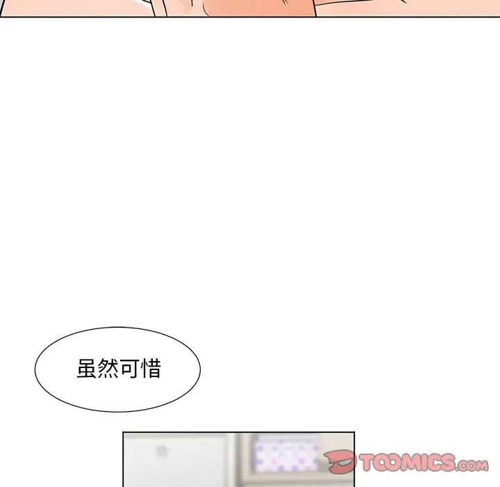 儿子的乐园第7话