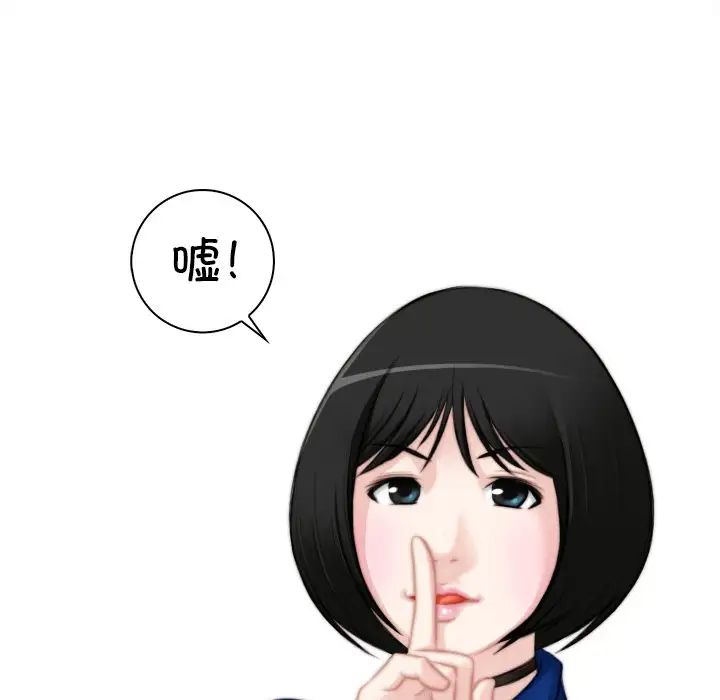 秘密工坊第7话
