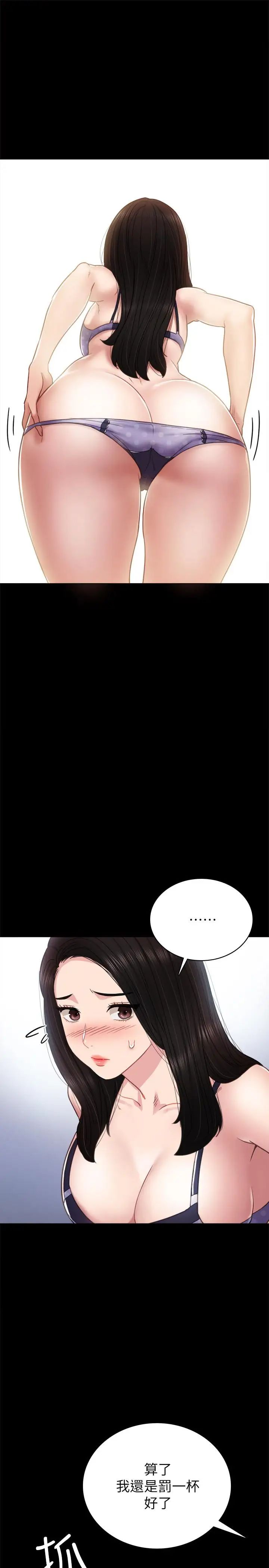 实习老师第47话-我要占有你