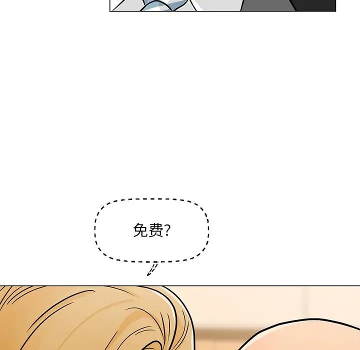 儿子的乐园第8话
