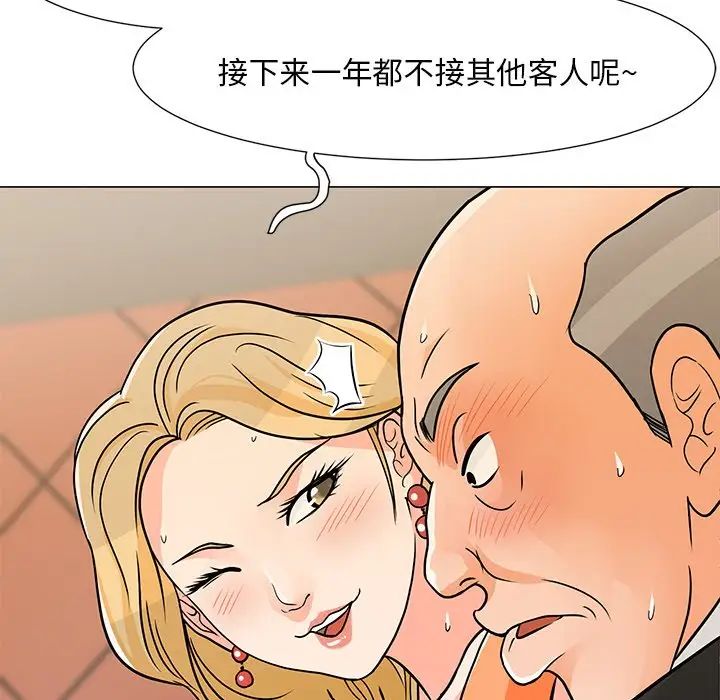 儿子的乐园第8话