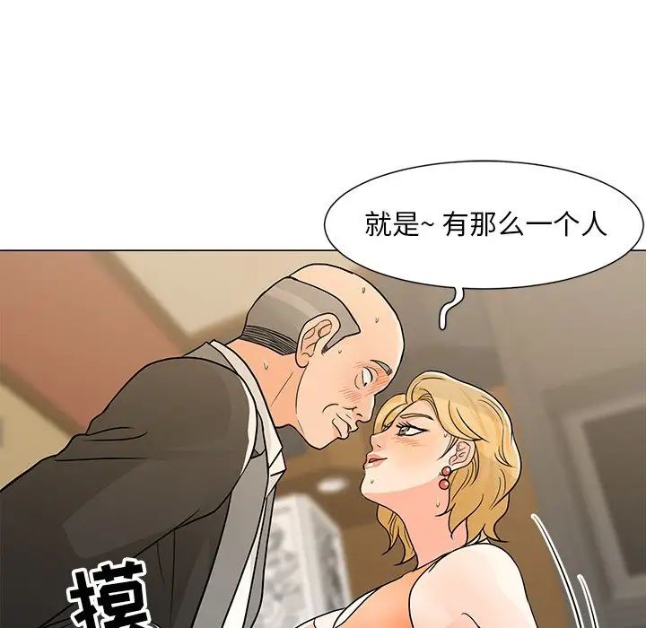 儿子的乐园第8话