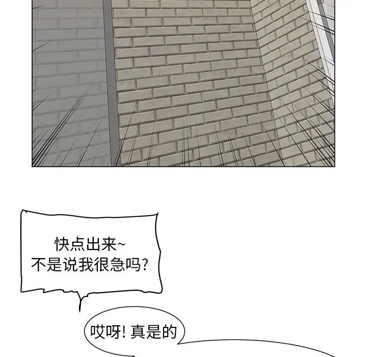 儿子的乐园第8话