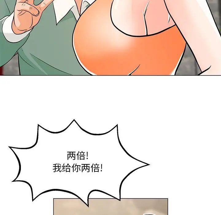 儿子的乐园第8话
