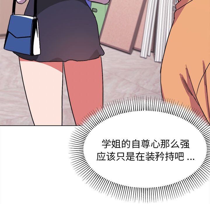 大学生活就从社团开始第13话