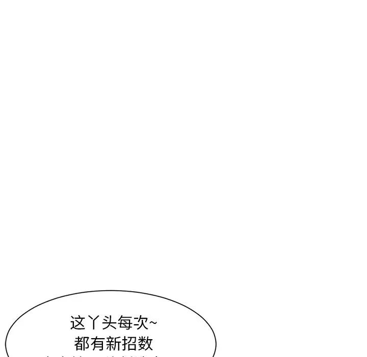 儿子的乐园第9话