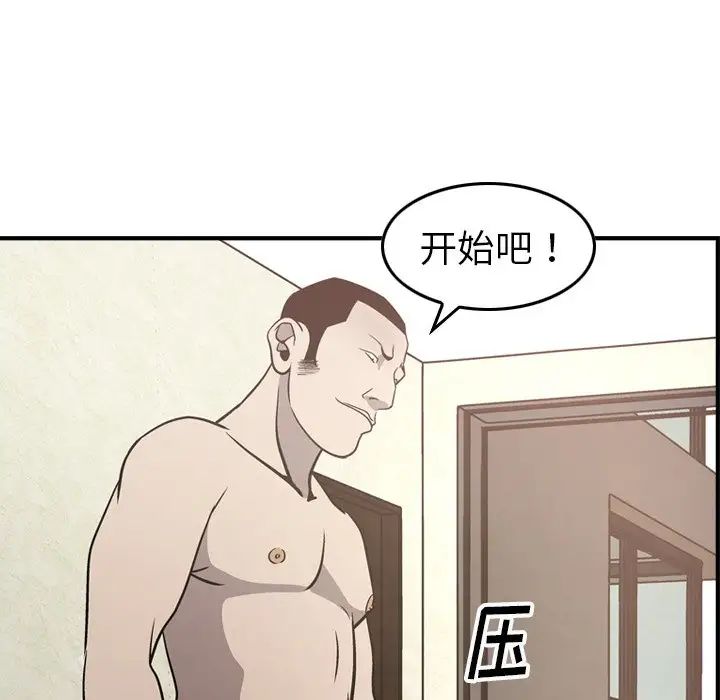 经纪人第59话