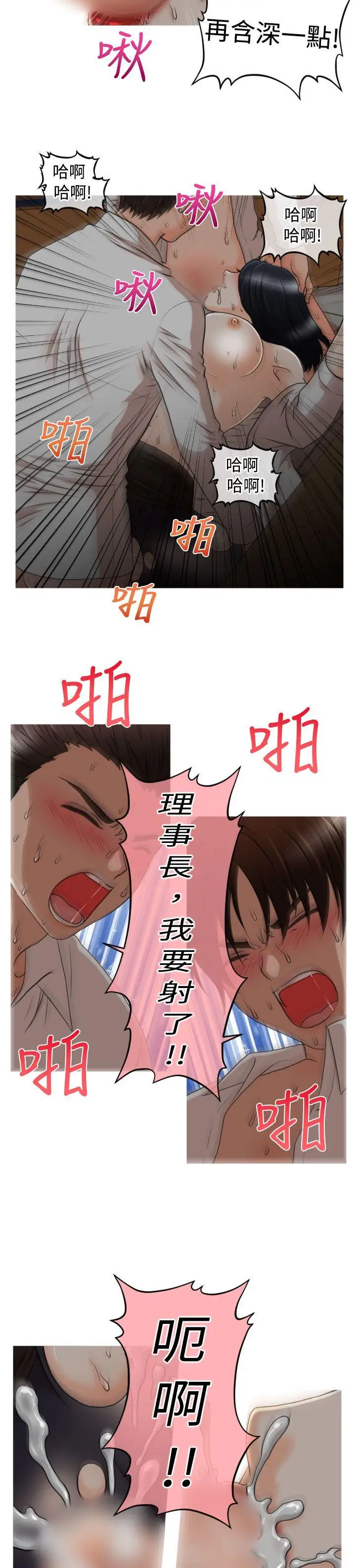 奇怪的超商第16话