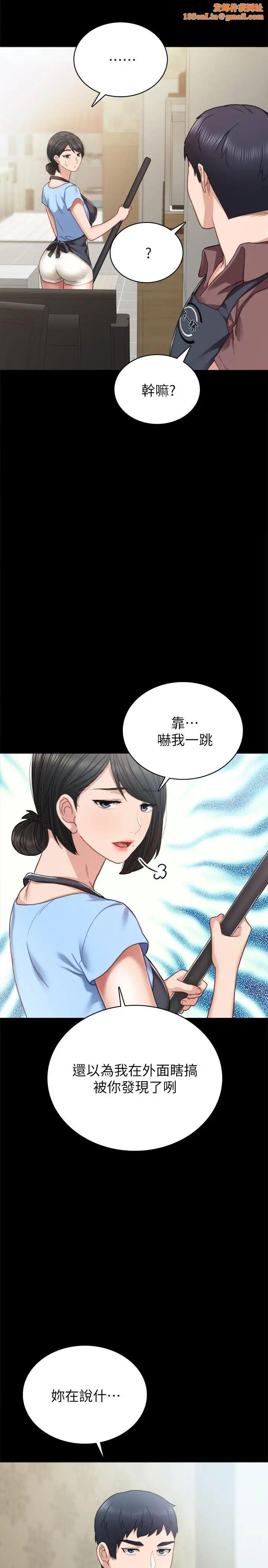实习老师第51话-让人很想打一下的屁股