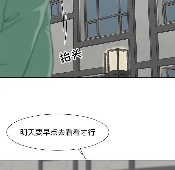 儿子的乐园第9话