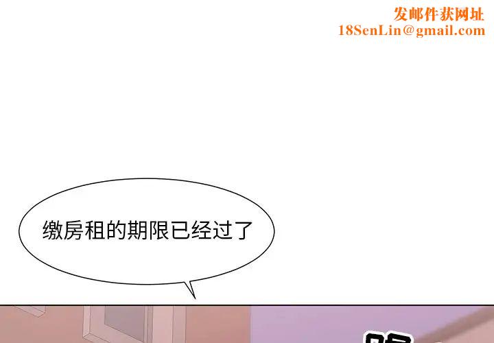 儿子的乐园第10话