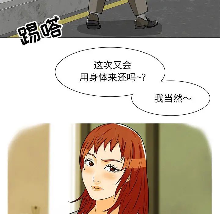 儿子的乐园第10话