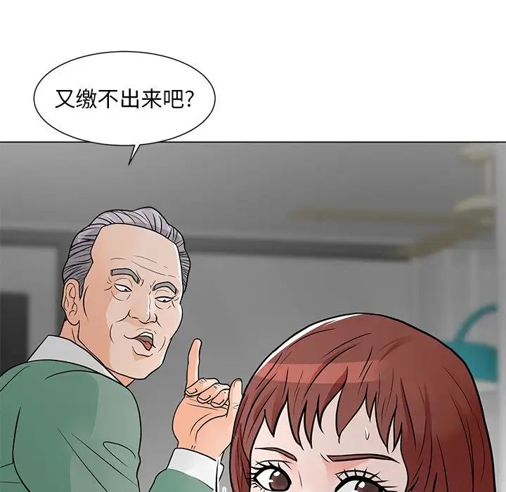 儿子的乐园第10话
