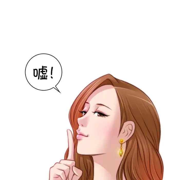 秘密工坊第10话