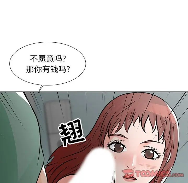 儿子的乐园第10话