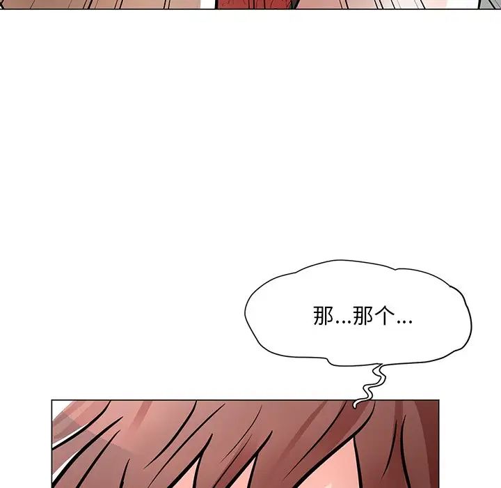 儿子的乐园第10话