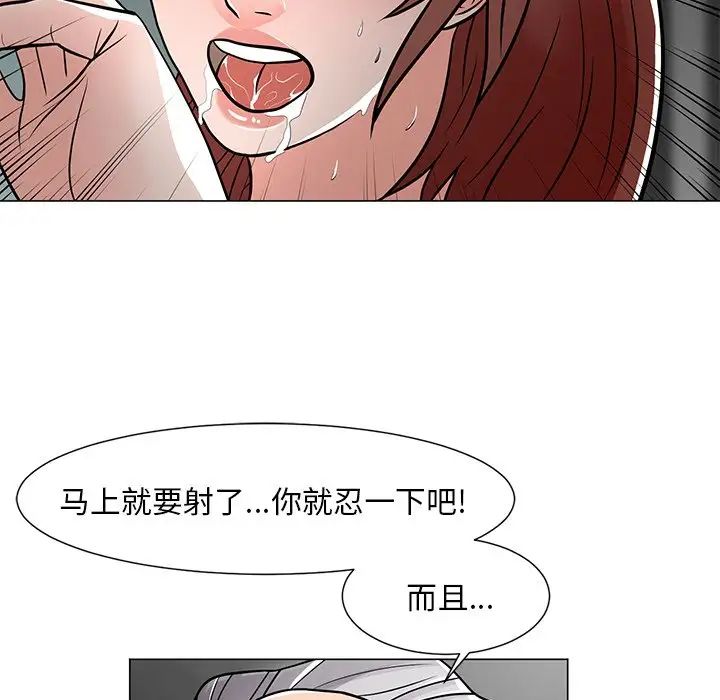 儿子的乐园第10话