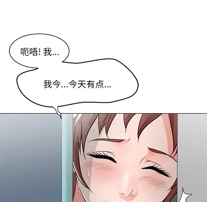 儿子的乐园第10话