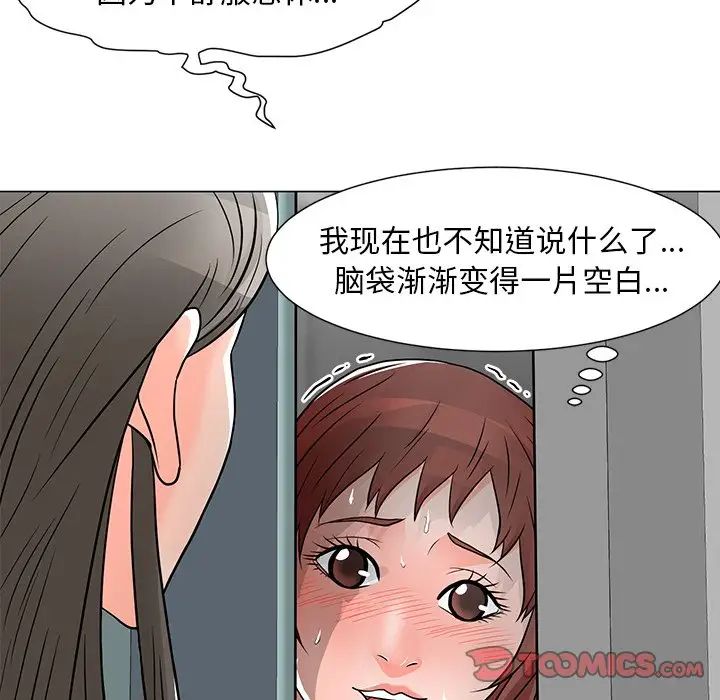儿子的乐园第10话