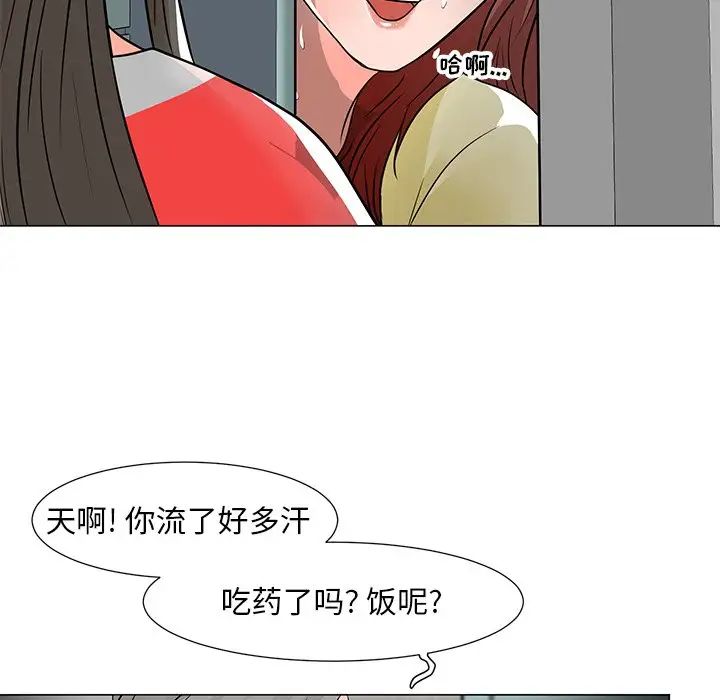 儿子的乐园第10话