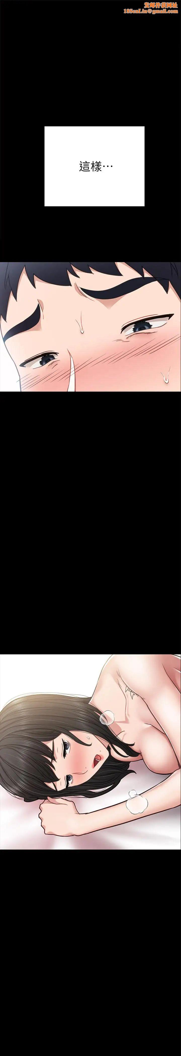 实习老师第54话-边骂人边做爱最让人兴奋