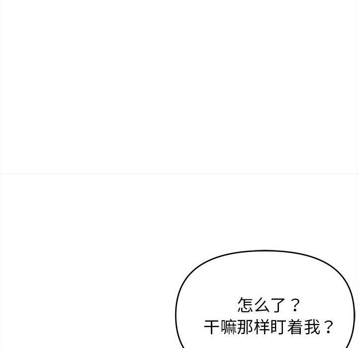 大学生活就从社团开始第14话