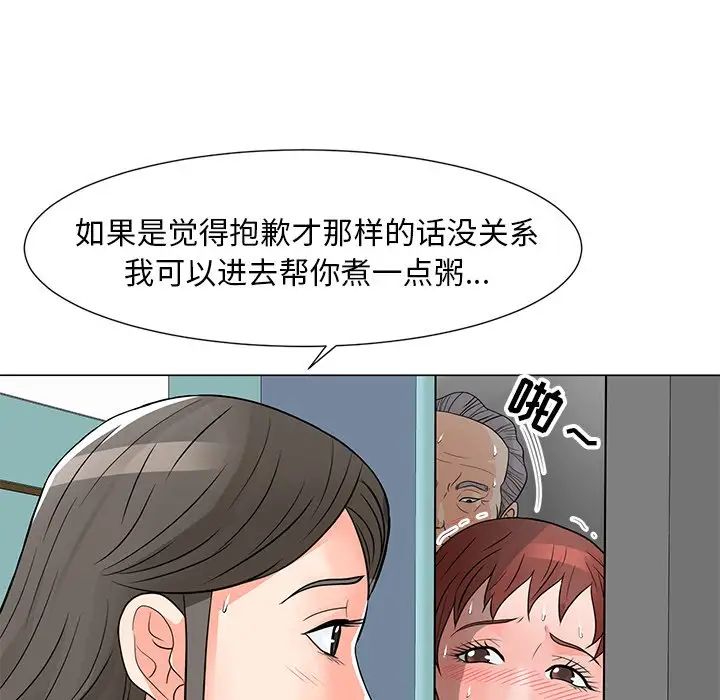 儿子的乐园第10话