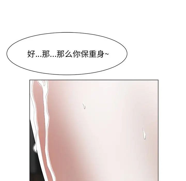儿子的乐园第10话