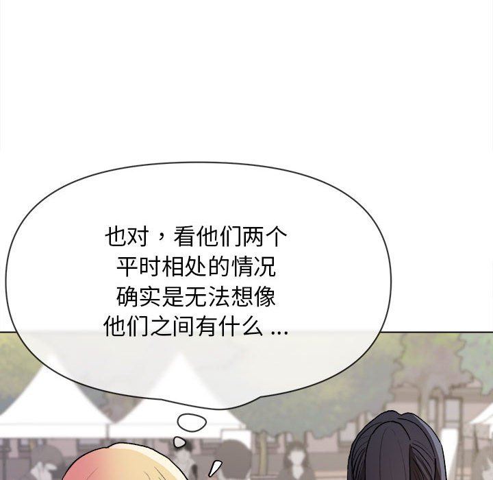 大学生活就从社团开始第14话