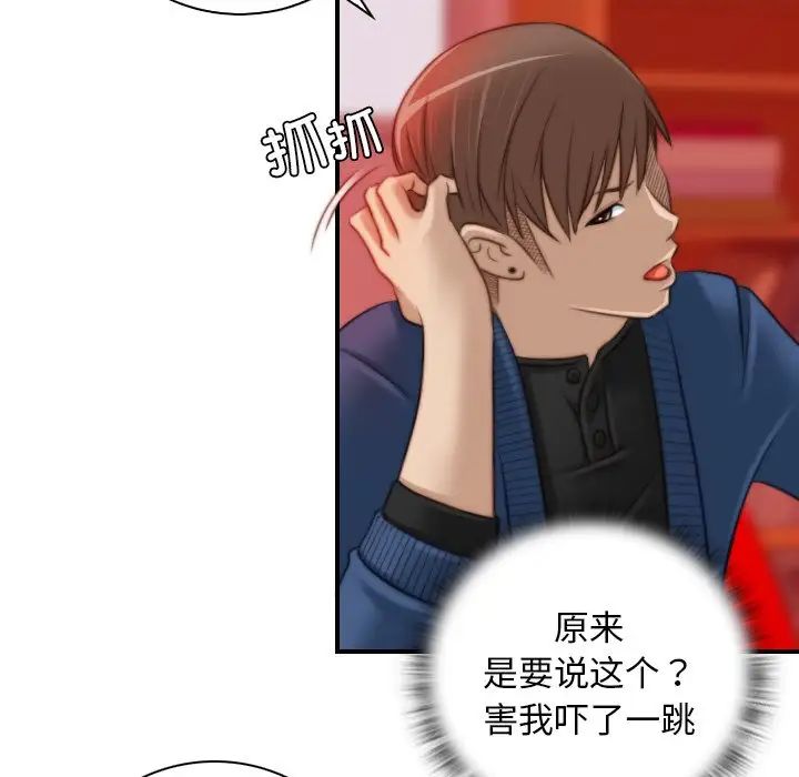 秘密工坊第11话