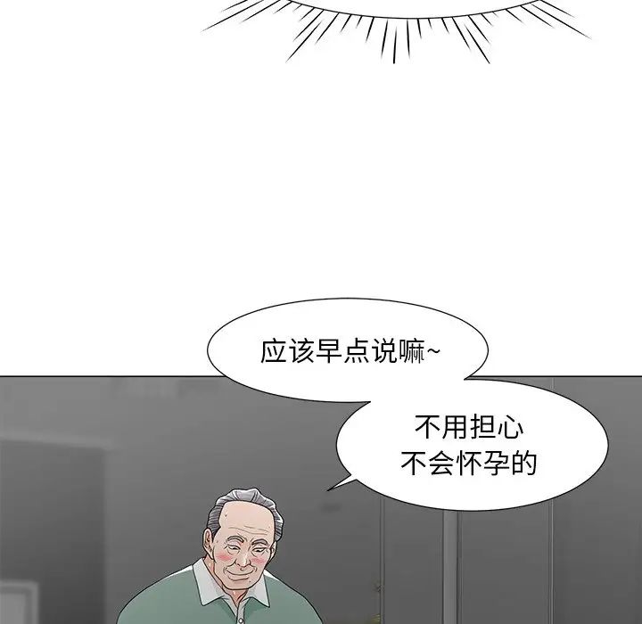 儿子的乐园第10话